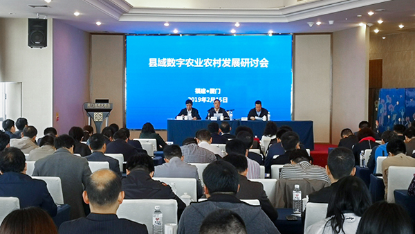 金年会参加县域数字农业农村发展研讨会 探讨德清早园笋模式