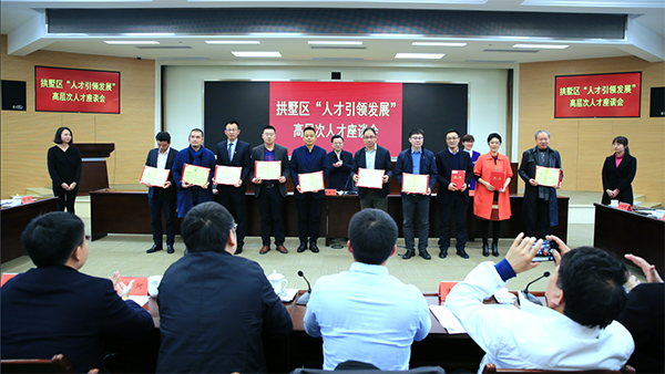 当选聚力拱墅发展人才顾问 金年会陈渝阳董事长表示责任重大