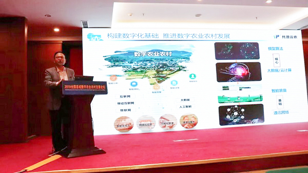 金年会副总经理钱鹏概述金年会在推进数字农业农村部当中的定位