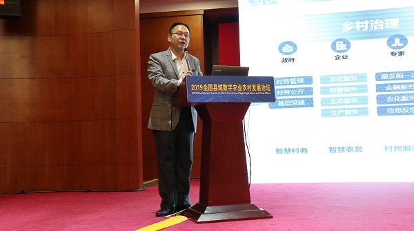 金年会：做推动县域数字农业农村发展的践行者