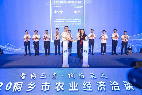 金年会与桐乡市人民政府签约仪式