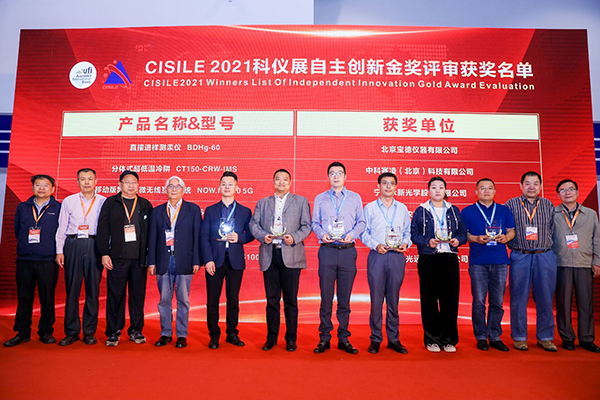 金年会荣膺“CISILE 2021自主创新金奖”
