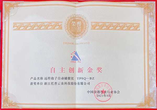 金年会荣膺“CISILE 2021自主创新金奖”