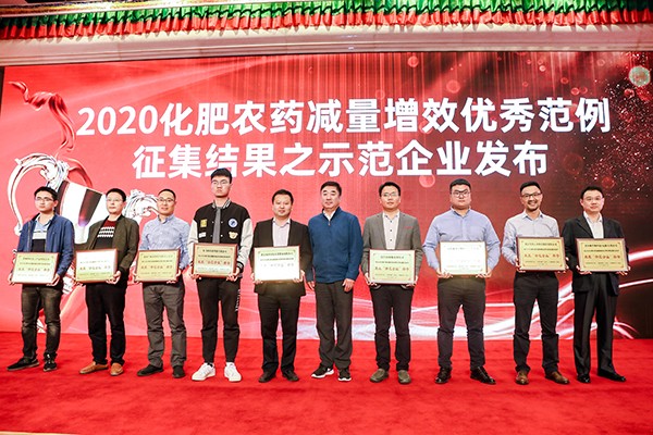 金年会荣获2020化肥农药减量增效优秀示范企业